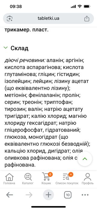 Олімель емульсія дешево