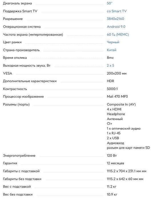 Телевизор Haier LE50K6700UG БУ 9999грн