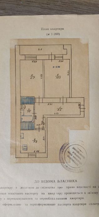 2 кімнатна квартира