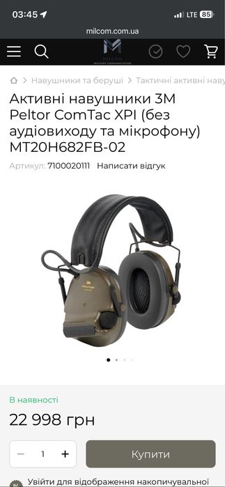 Peltor ComTac 3M XPI