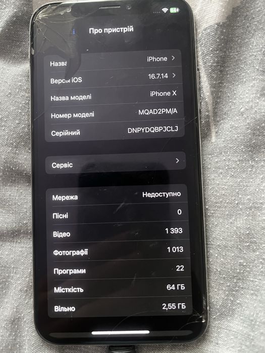 Айфон Айфон Айфон 10Х