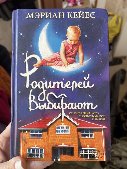 Литвиновы, романы, интересные книги (цікаві книги)