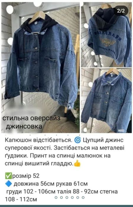 Джинсова стильна жиноча