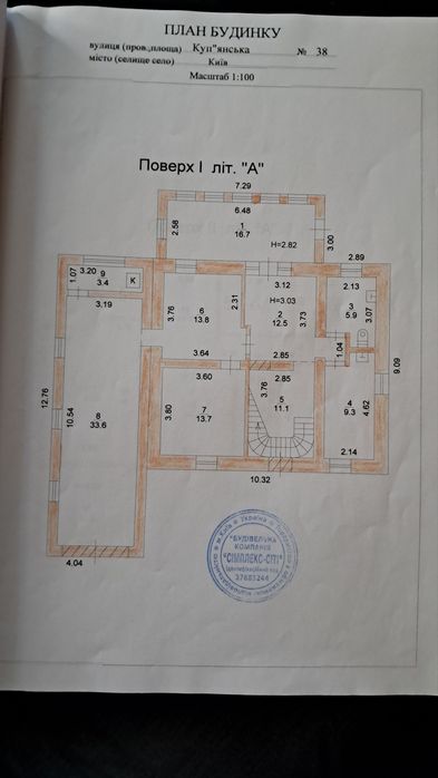 Здам свій будинок-офіс 350м2 Центр Монтажник Лобановського/Бражка