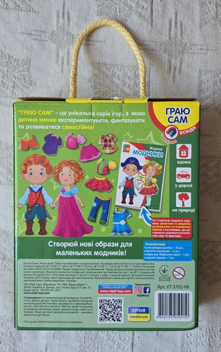 Настільна магнітна дитяча гра "Модники і модниці" Vladi Toys магнітна