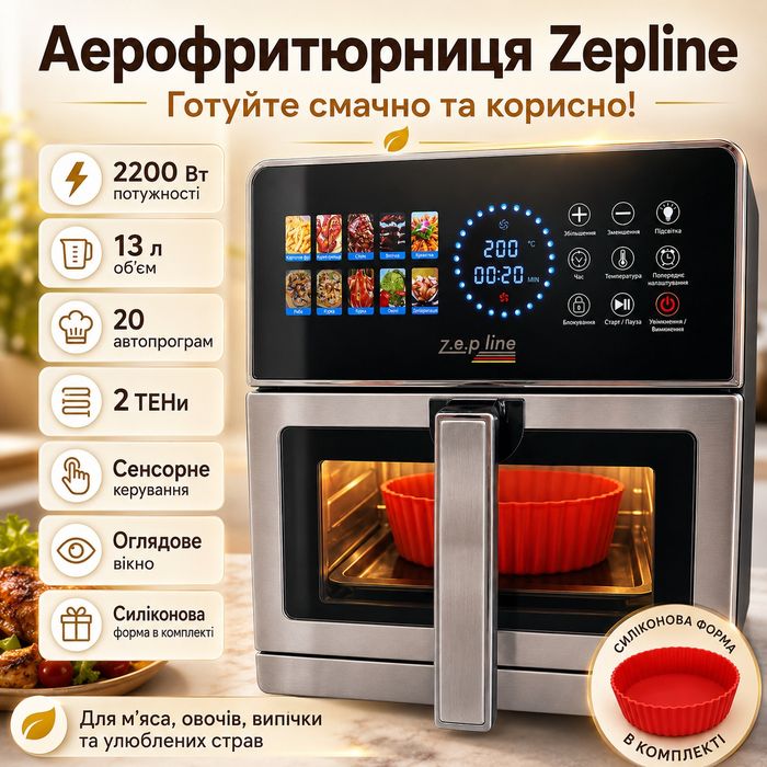Аерофритюрниця Silver Max Pro-3 з нержавіючої сталі 13 л. на два тени Zepline ZP-00355 Оплата при получении