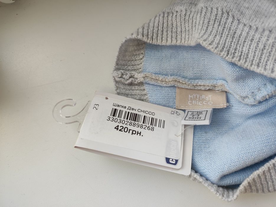 Шапочки нові 0-3 міс