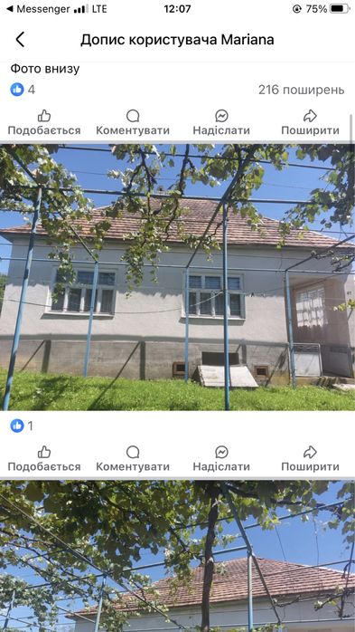 Продається будинок.