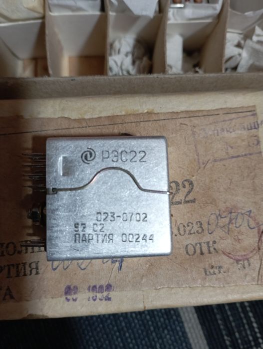 Продам нові реле РЕС 22 в упаковці.