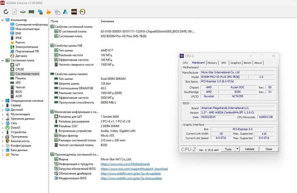 ПК AMD am4_r5_1400_MSI_b350_16gb_1050ti_БП_400W