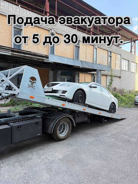 Эвакуатор Павлоград , евакуатор Днепр , круглосуточно от 25грн за км /быстро и дешево