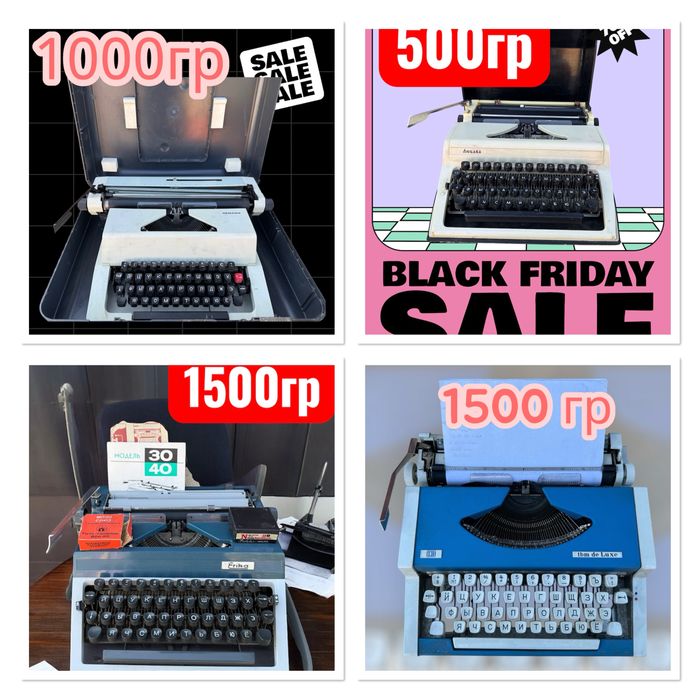 Продаються ретро-друкарські машинки