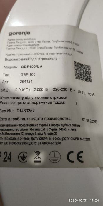 бойлер gorenje 100 л GBF 100