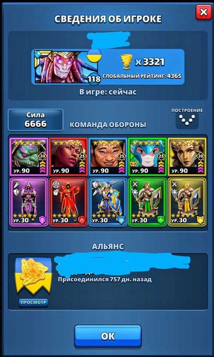 Империя пазлов/імперія пазлів/Empires & Puzzles/аккаунт 118 рів/продаж