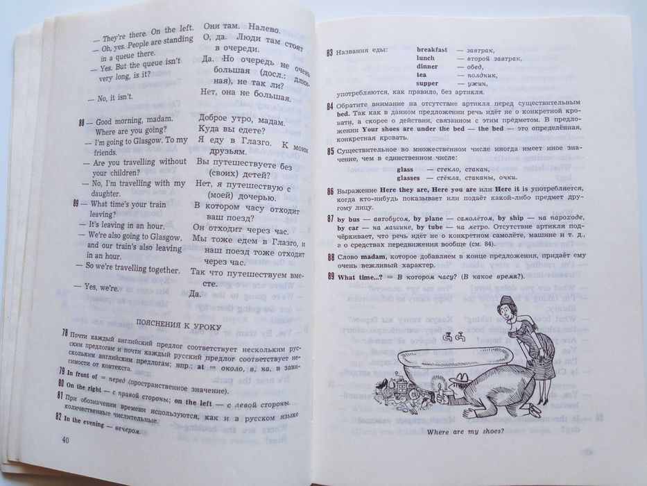 Пластинки и книги для изучения английского языка,