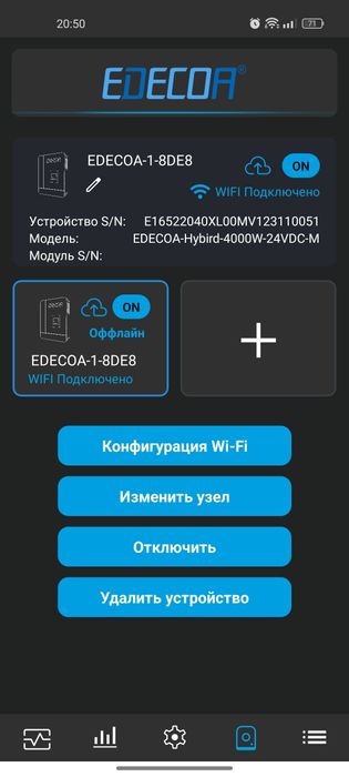 EDECOA WiFi модуль (ED-BW) для гібридного інвертора 2.4G