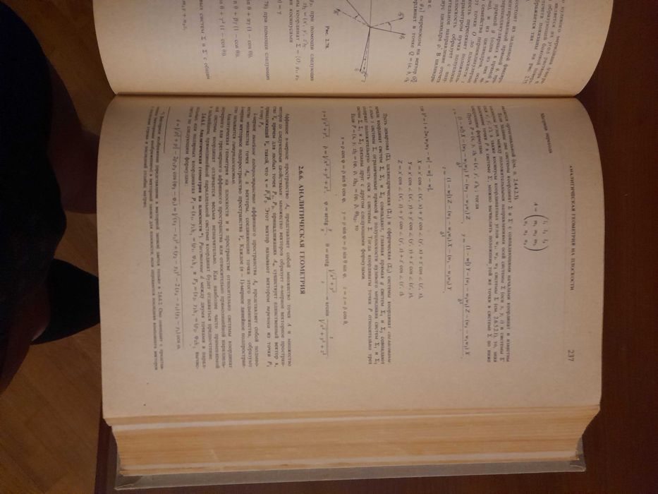 Справочник по математике для инженеров и учащихся И.Н.Бронштейн