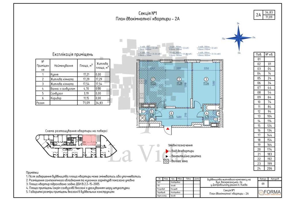 2-rooms apartment apartment by the address st. Pl Kulisha (area 70 m²) - Atlanta.ua - photo 19