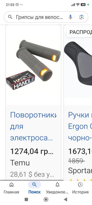 Грипсы для велосипеда / самоката с поворотниками RSX-110S (Type-C)