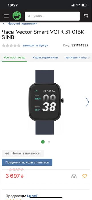 Smartwatch vector smart