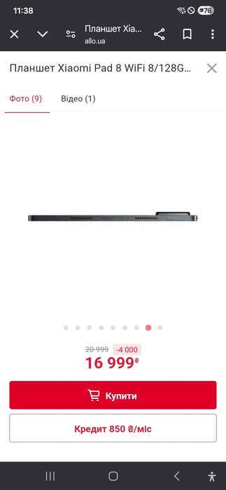 Планшет Серия: Xiaomi Pad 8
