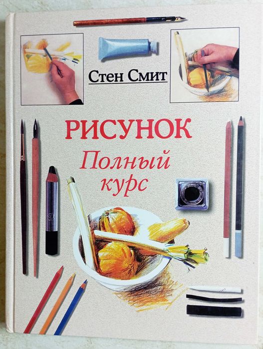 Учимся рисовать и др. 18 кн.