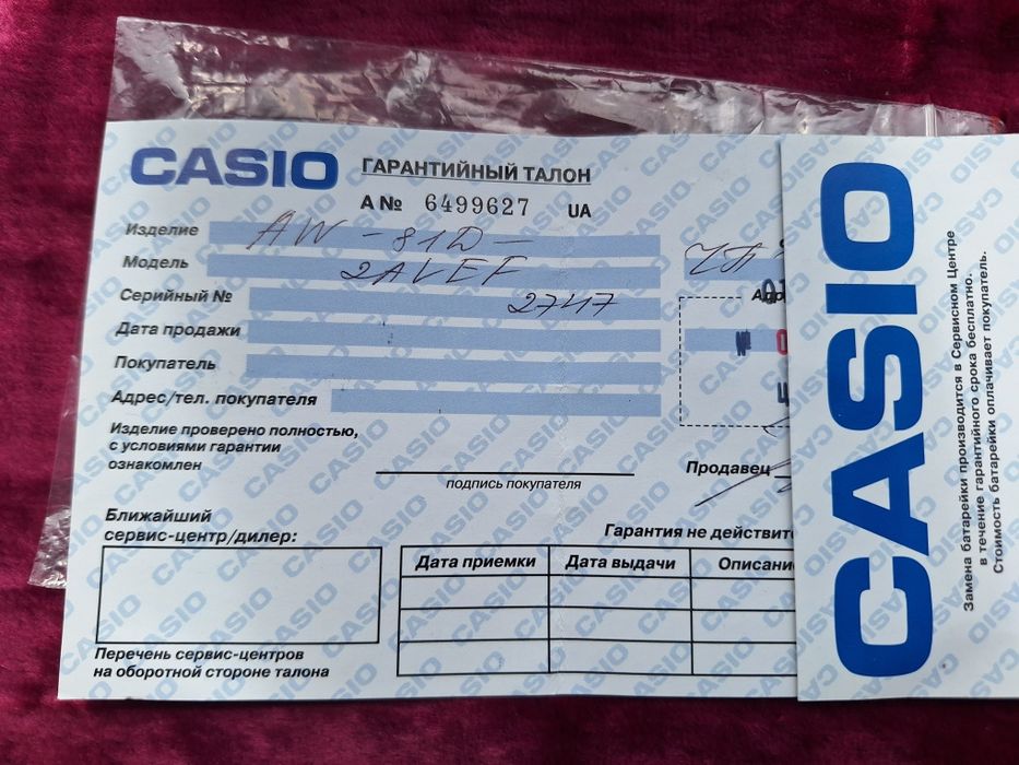 Оригінальний годинник Casio AW-81