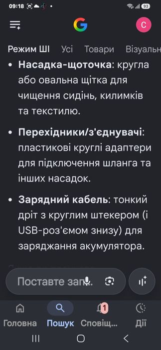 Потужний  пилосос для авто та дому. Німеччина