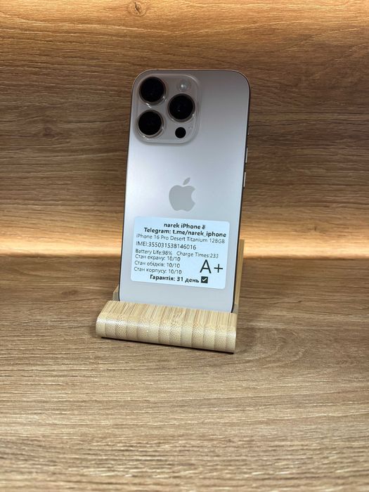iPhone 16 Pro 128 Desert !! АКБ: 98%!! №: 6016!! СТАН ІДЕАЛЬНИЙ!!! З США !! Айфон купити оригінал !!