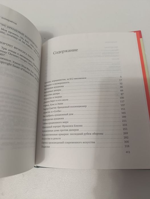Дональд Томпсон Как продать за 12 миллионов чучело акулы.