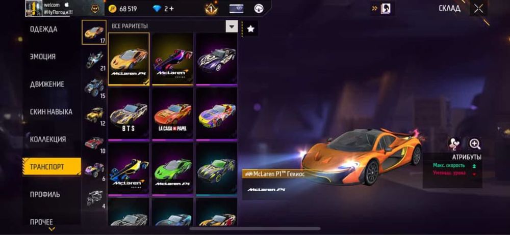 Free Firee акаунт