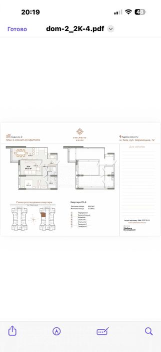Продаж квартири на Печерську\ЖК Эдельвейс\без ремонту\85 м2\6-й поверх