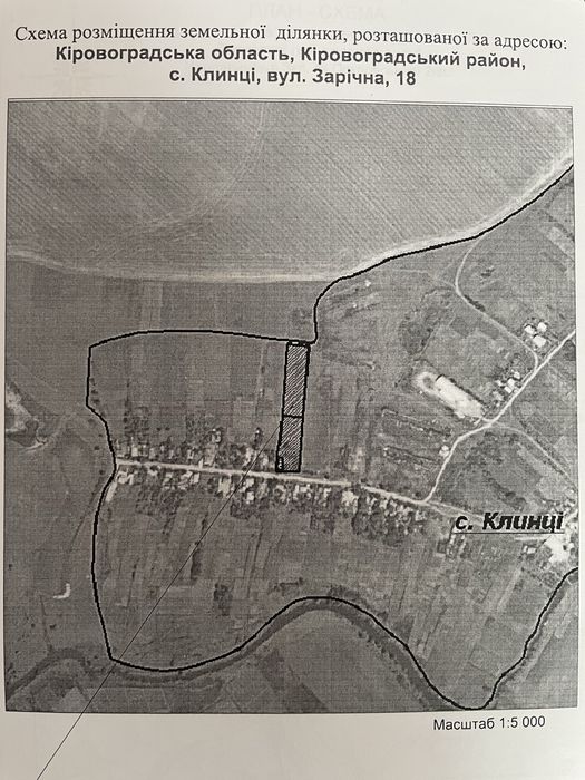 Продаж ділянки 58 соток с.Клинці Кіровоградський р-н( 10 км.) від міста!