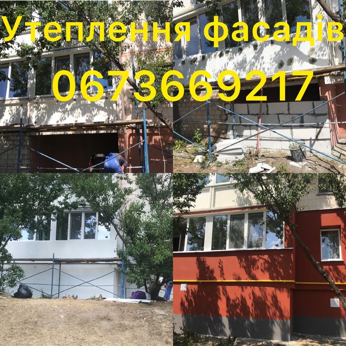 Утеплення будинків, квартир!!