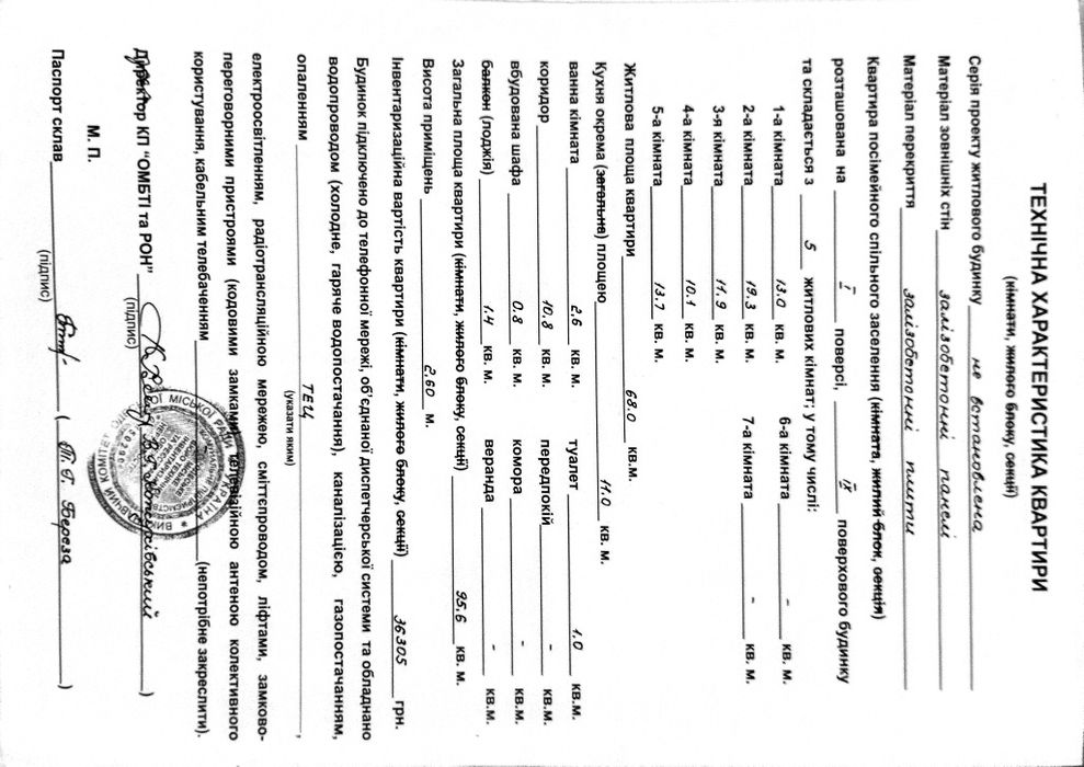 Продаж квартири 5 кімнатної. Одеса.