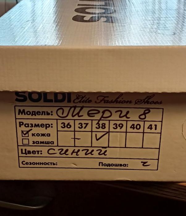 Туфлі Soldi, розмір 38