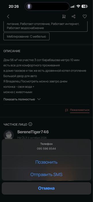 Здам 2-кімнатний будинок, Індустріальний, Харків фото 7