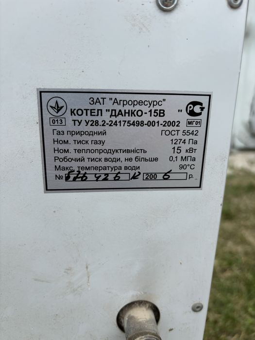 Котел Данко 15 кВт