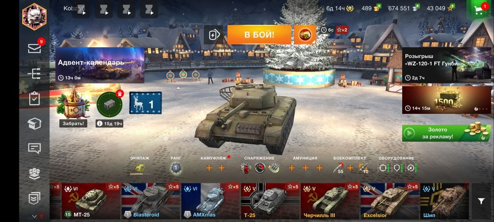 Танки танки акау.