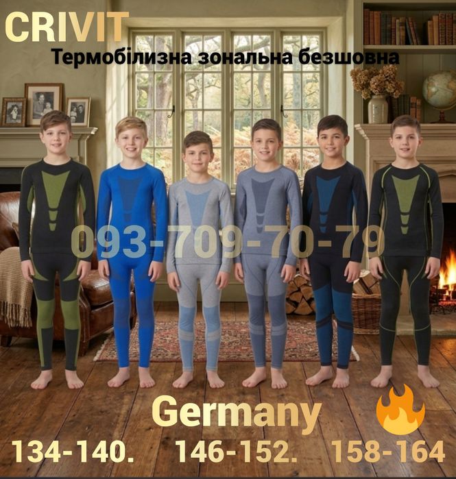 Термобілизна Lupilu/Crivit Німеччина