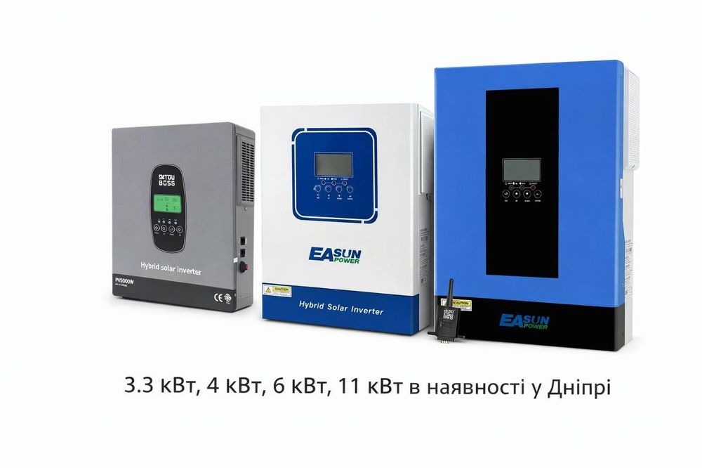 В Наявності Інвертор+Акумулятор Lipofe4 24V