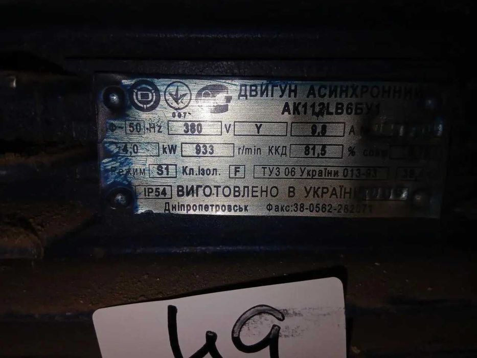 Електродвигун AK 112 LB6 БУ1 4,0кВт, шт