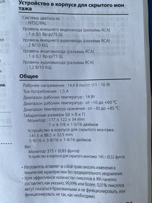 KENWOOD авто мониторы