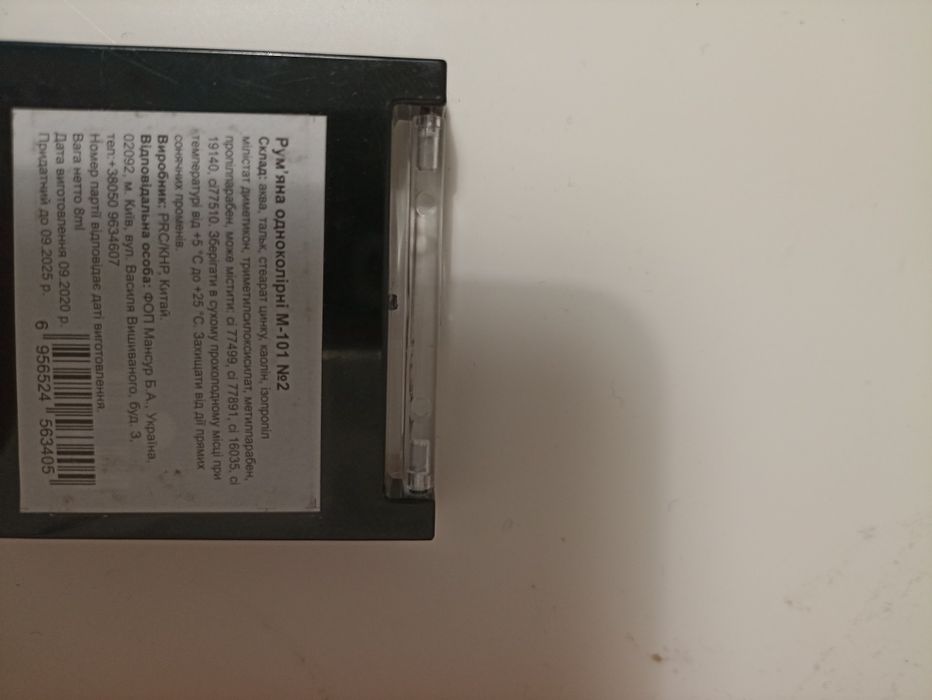 Рум'яна blusher merci / рум'яна природнього відтінку