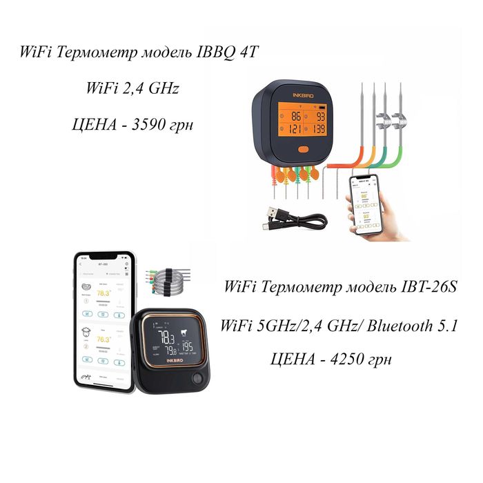 Цифровой WiFi Термометр Inkbird IBBQ-4T IBT-26S для гриля WEBER