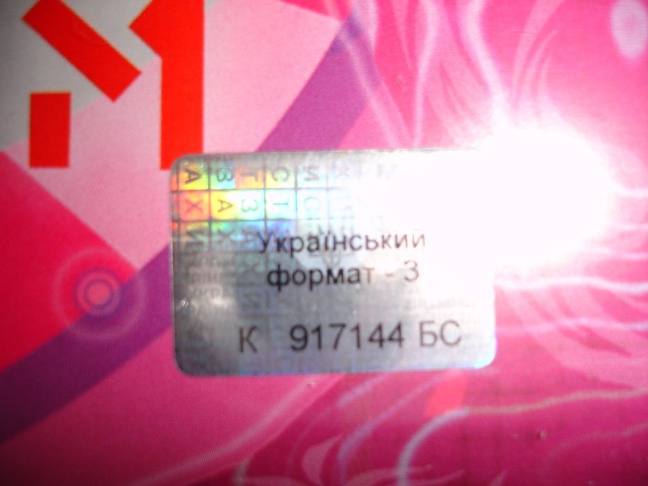 CD (компакт) музичний диск УКРАЇНСЬКИЙ ФОРМАТ. Ліцензія. НОВИЙ.