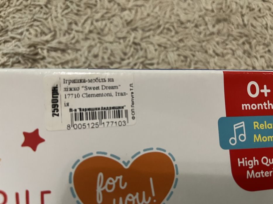 Новий мобіль «Sweet Dreams», іграшки на дитяче ліжечко