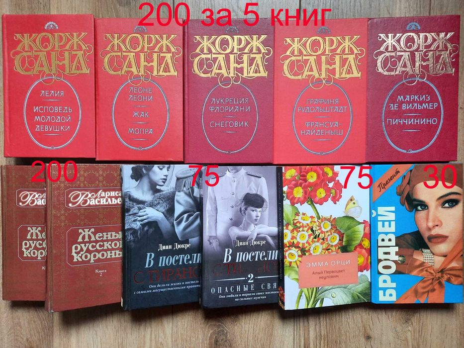 Любовные романы Коллинз Браун Комплект