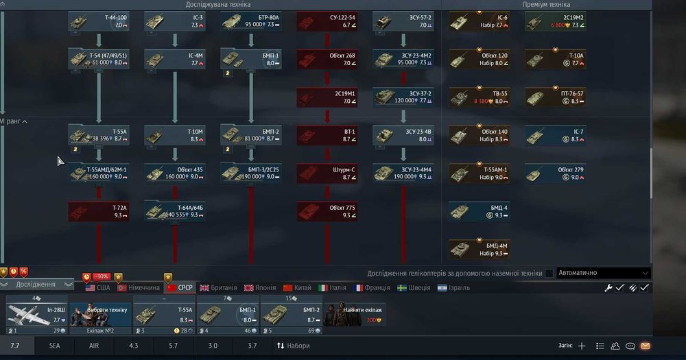 Аккаунт WarThunder