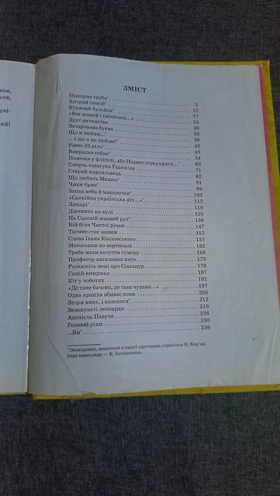 Віктор Драгунський • Велика книга оповідань